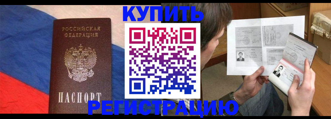 временная регистрация поиск в Новом Осколе