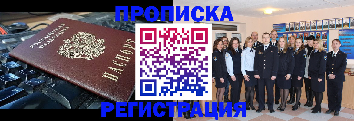 временная регистрация для всех в Новом Осколе